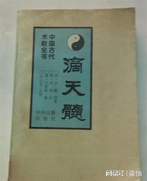 活力影院生辰八字书籍哪里可以买到？