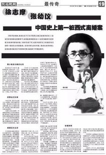 二、 个人叙事中的理想化婚姻关系模型