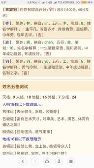 林字取名凶吉男孩，林字中间是林的男孩名字大全有哪些？