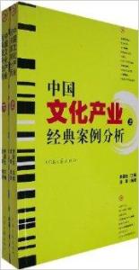 经典案例分析