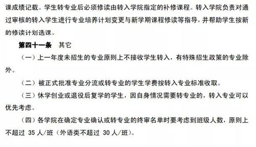 VIII. 八 字喜 用 交战