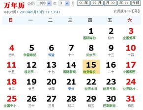 1978年农历二月十九出生的人属于哪个星座？