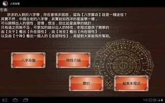 八字命理中，如何识别狼藉信息预示的生死大劫？