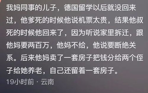 2.1 点香仪式的性别分工