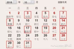 2025年农历九月十七吉日 2025年九月十七黄道吉日