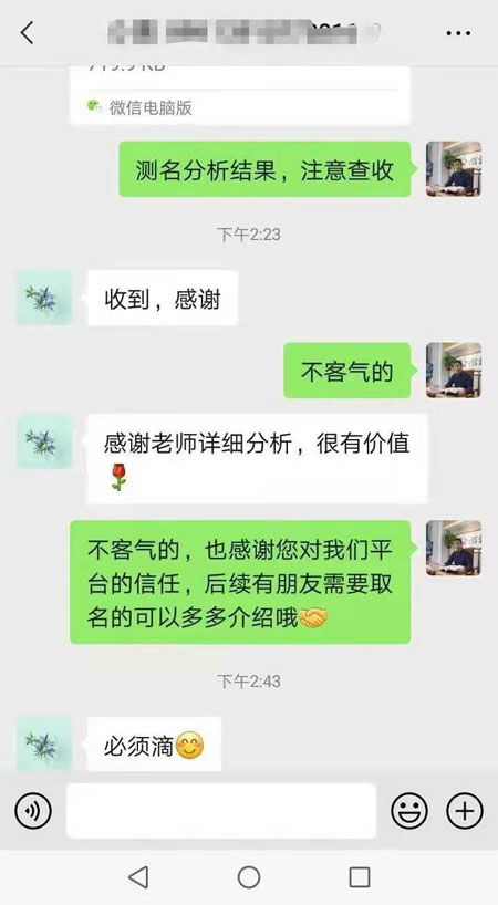 两个名字测免费姓名测试打分准确吗？