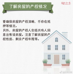 一、 看房运：建筑年限与气场流转