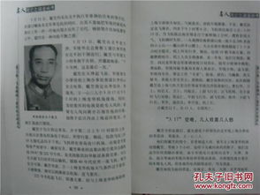 较深夜研析名人逝世之谜：资料关联与诅咒虚假设的学术考察