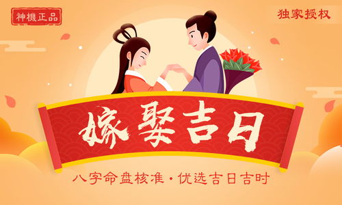 黄历上标注不宜结婚的日子，是否适合当天举行婚礼？