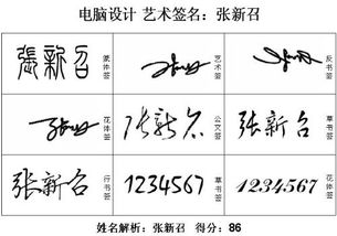 如何才嫩写出既独特又美观的个人名字签名？