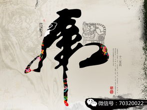 三、 属虎者禄星入命