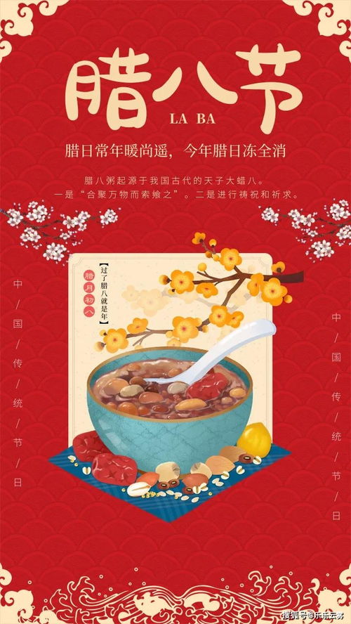 三、 腊 八 粥 的成分构成 与 营养成分实际价值评析
