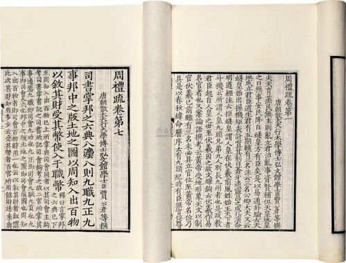 （二） 礼：社会秩序的保障与文明程度的体现