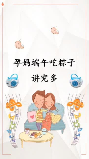 二、 孩子及孕产妇的专属禁忌