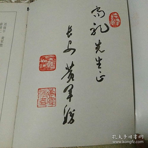 玄武大帝第二签解签中，如何解读玄武大帝第二签的吉凶与运势？