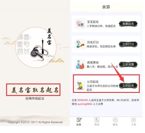 公司起名这事儿可太玄乎了