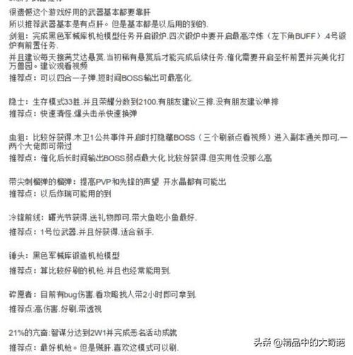 2. 颜色改运法——色彩场与五行能量之共振