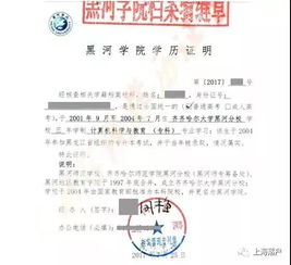 2. 学历断位的命理学理论依据