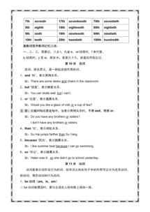 5. 乐段结构与调性概念