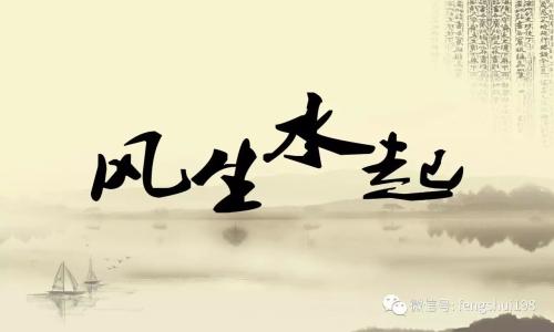 风水与德行的辩证关系：古代典故的启示