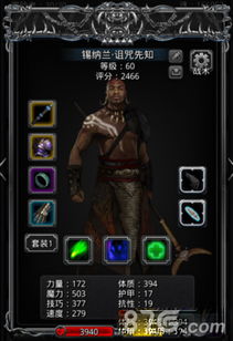 古代诅咒的启示