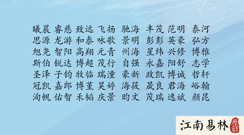 “浩”字辈：气吞山河