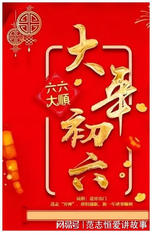 四、  民俗禁忌与商业开市的仪式性构建