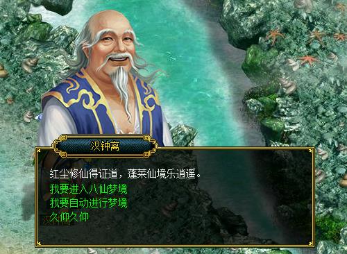 1) 作为八仙核心成员之一的角色定位