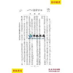 ：风水择日与商业兴旺