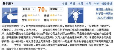 三、 射手座与摩羯座相处之道：差异中的互补