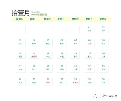 2026年属兔十二月哪些日子是黄道吉日？