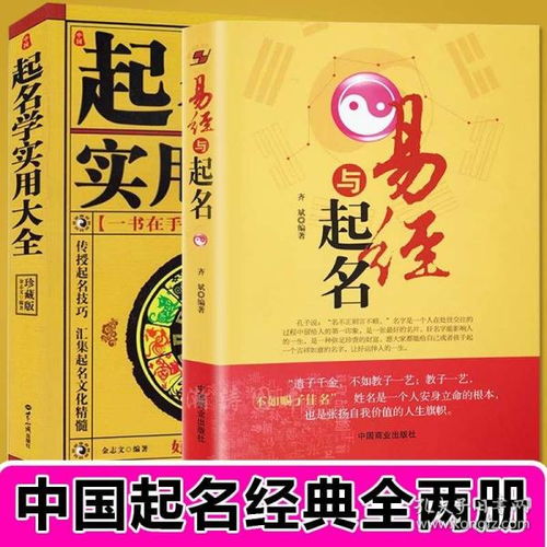 如何为算命起名商铺或玄学店铺取一个吸引人的名字推荐？
