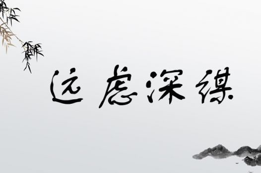 一、 明白命名的本质：超越表面的意义