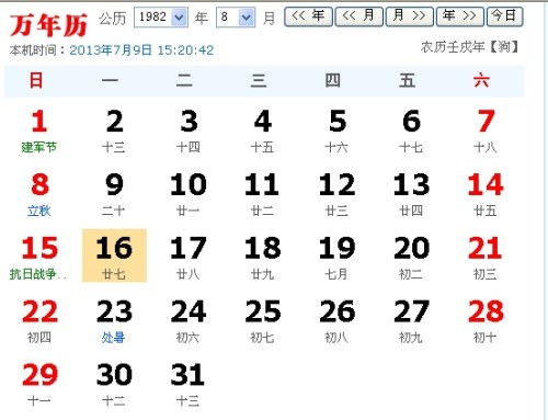 2025年农历六月二十七日是黄道吉日吗？