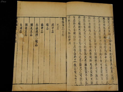 《明史·志·卷六十二》所记河渠概述