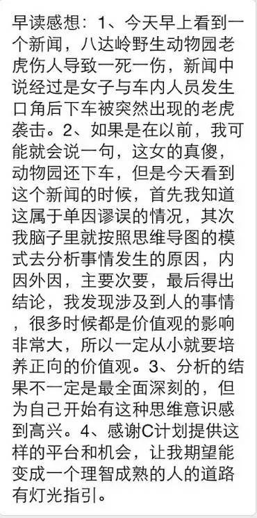 批判性思考“前世”概念