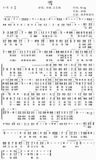 歌曲与歌词的隐喻