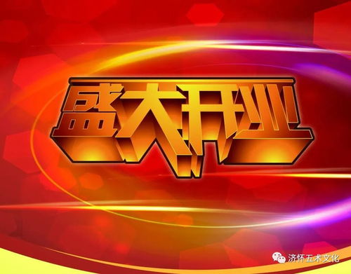 2026年4月4日开业吉日