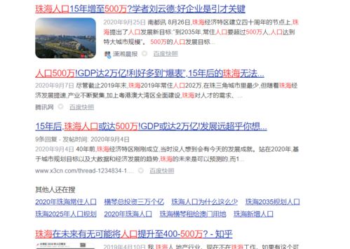 震惊！500万买房竟有这些不为人知的秘密