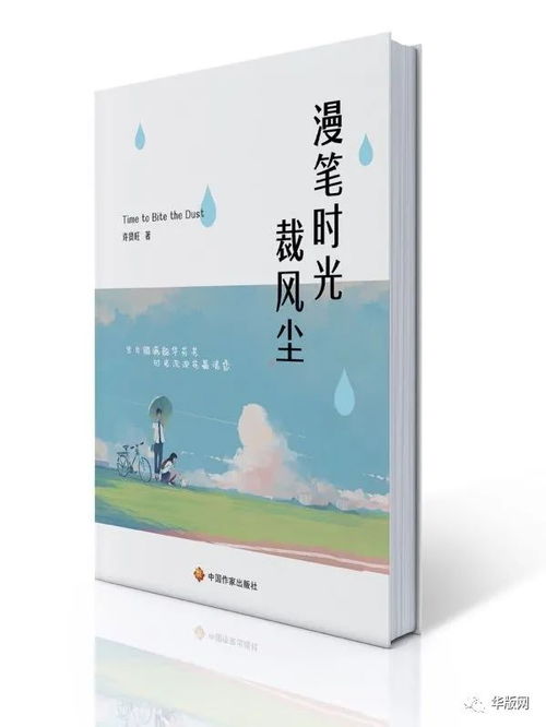 ：红尘滚滚中的命理哲学与生命维度的重构