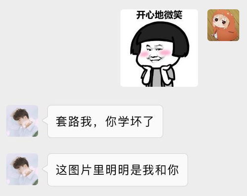 “表情包”战术：用表情包表达爱意