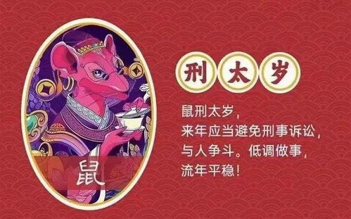 犯太岁戴红绳好还是戴貔貅好？