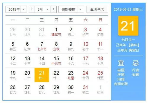 一、 关于2025年9月15日宜忌的严格辨析