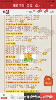 1. 字意与经营项目的合一