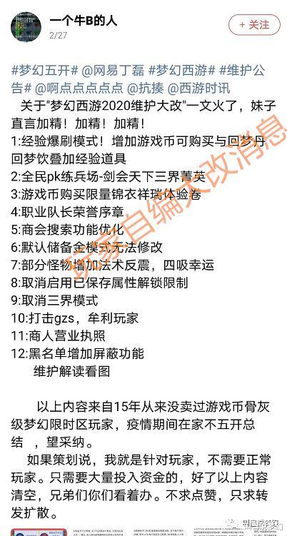 直符与直使的时空对应关系