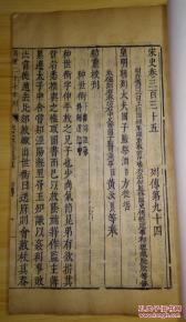 三、  风水宝地与仕途升迁：景泰与王信的地缘政治学