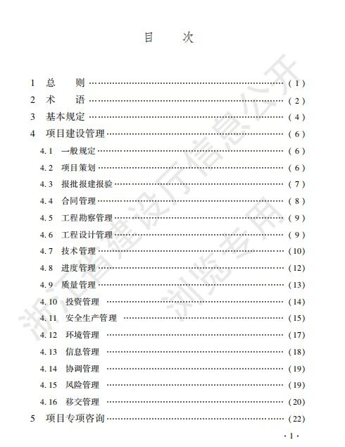 第四步：核验格局完整性并记录预测信息