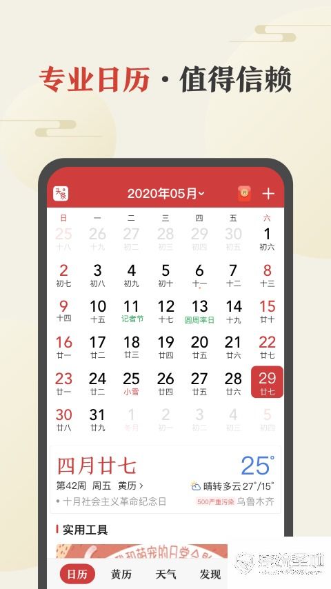 中华万年历中万年历结婚吉日如何选择？