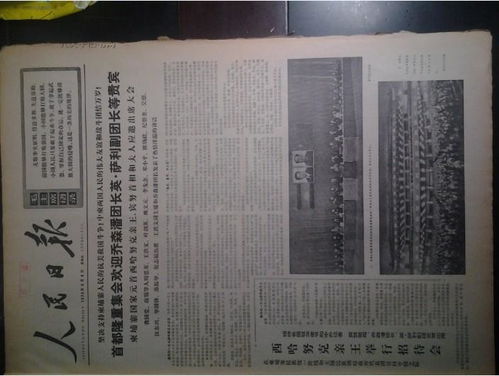 一、卷四记载的总体框架及学术价值