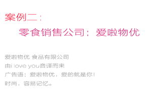 命名背后的故事：让名字有血有肉